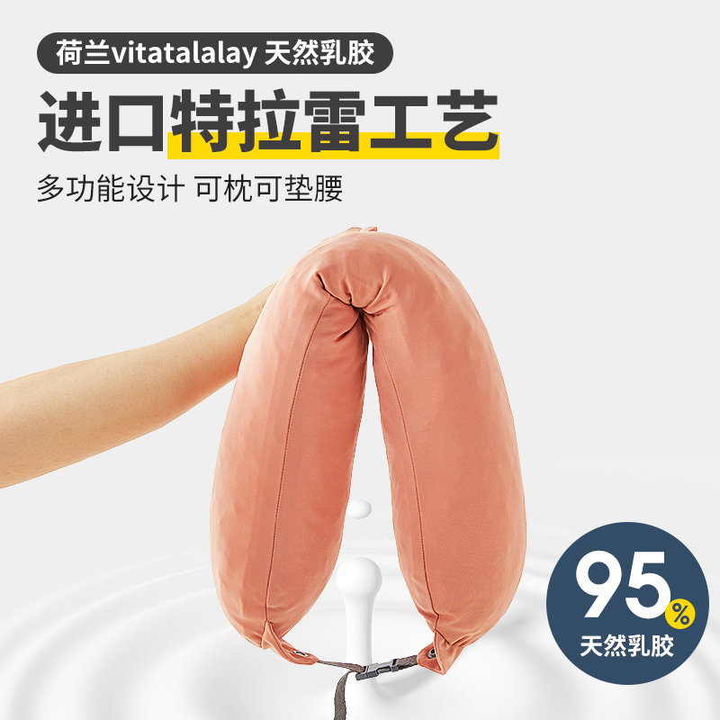 特拉雷乳胶U型枕护颈枕飞机旅行坐车脖枕靠枕脖子便捷式睡觉神器