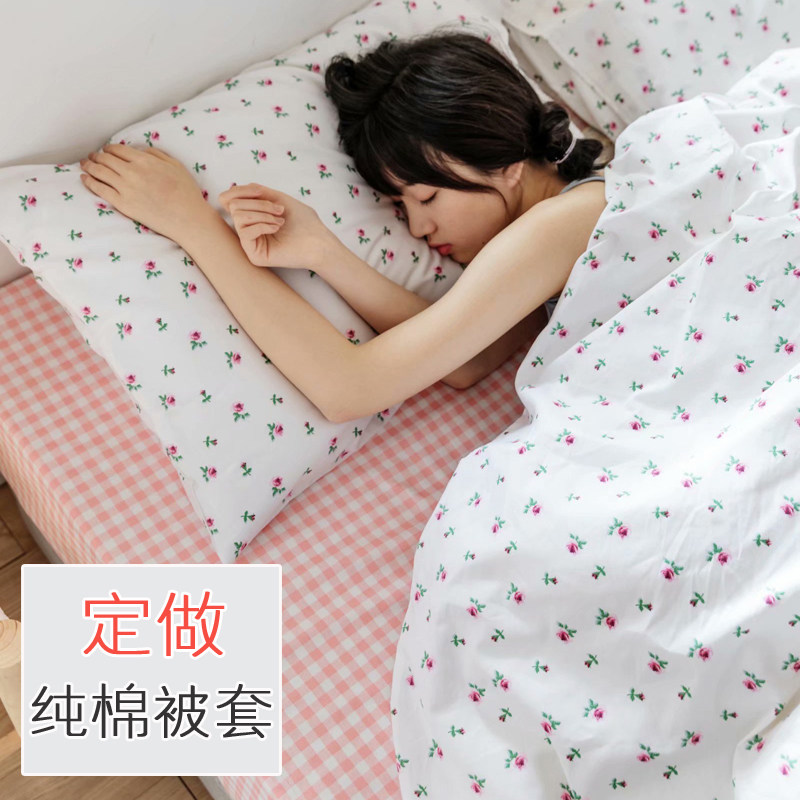 定做纯棉被套单件1.56x1.8x2.0x2.12.2.3x2.4全棉田园小碎花被罩