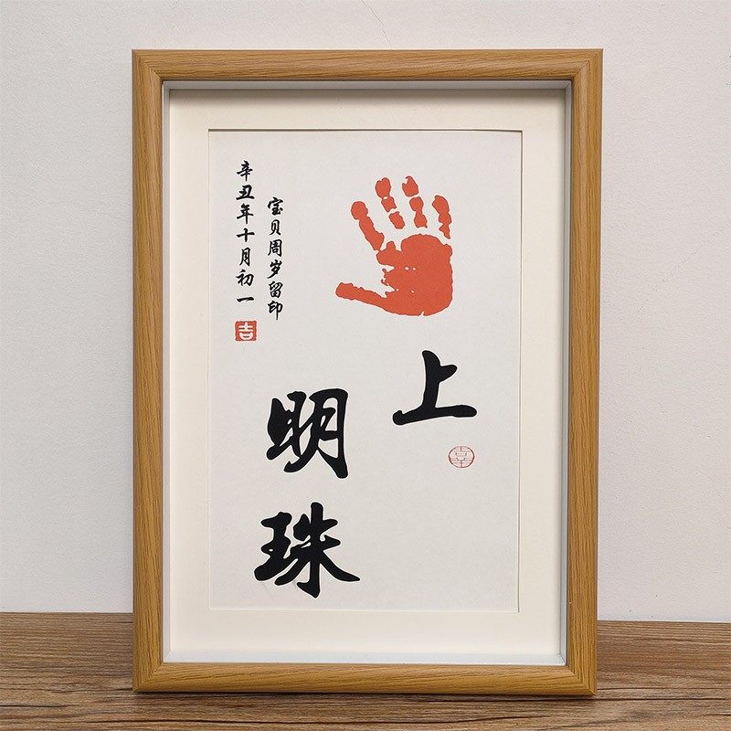 双胞胎宝宝手足情深满月周岁百天新生抓周纪念婴儿足印手脚印字画