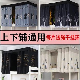 学生宿舍上铺免打孔带挂钩型床幔透气强遮光床帘米色奶油色简约帘