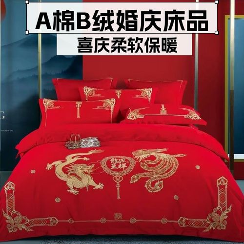 高端婚庆单面绒四件套牛奶绒结婚陪嫁大红加绒a棉b绒中式被套床单