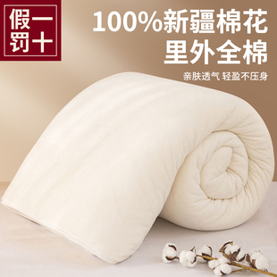 新疆棉花胎被子冬被床垫被褥150x200cm冬季 纯棉被芯加厚保暖棉絮