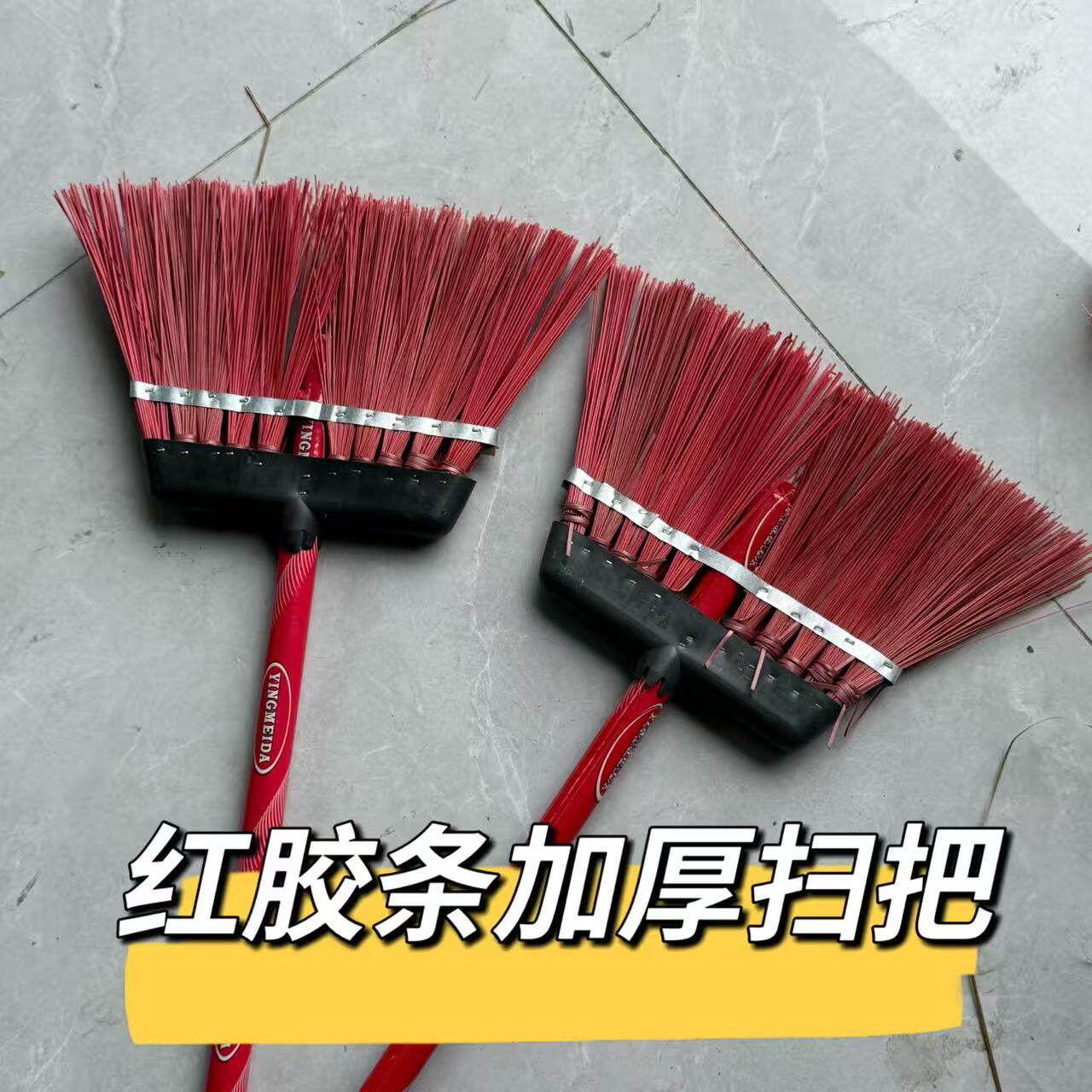 红胶条加厚扫把鸡舍禽舍专用打扫扫把