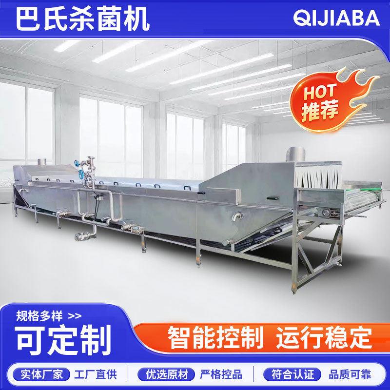 不锈钢巴氏杀菌机螺蛳粉米线调料包杀菌设备调味品头灭菌机