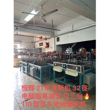 专业各类特殊规格编织绳编织带现货各种编织机走马机配件齐全