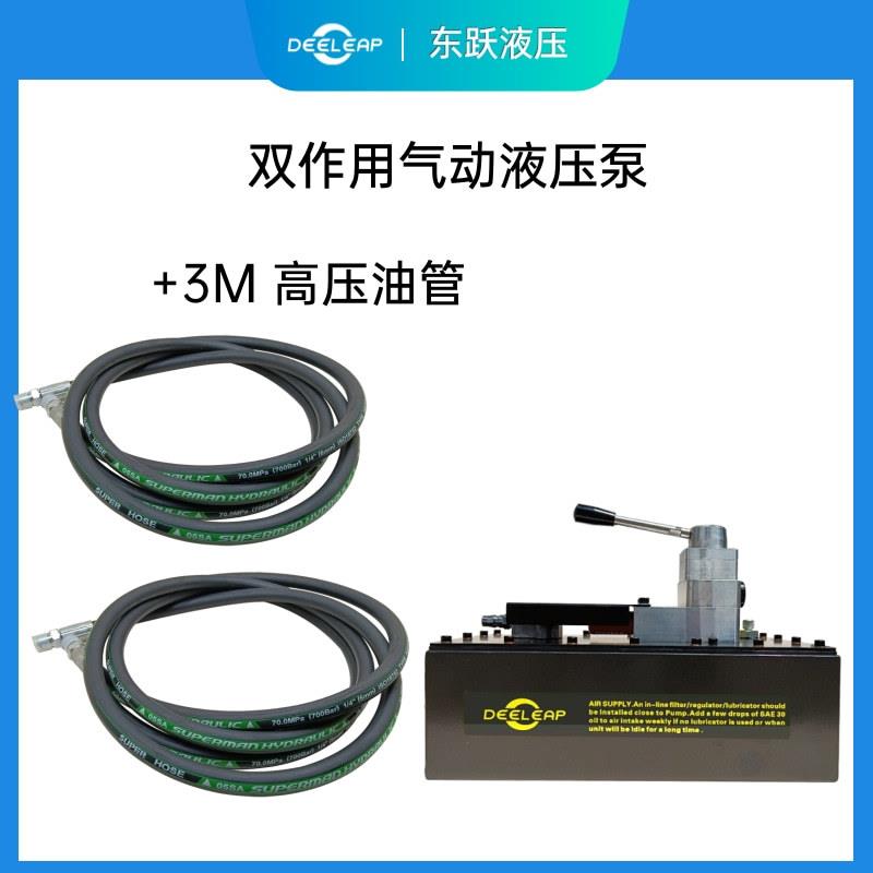 双作用气动液压泵带3M油管张拉千斤顶动力单元3.8L可用油量