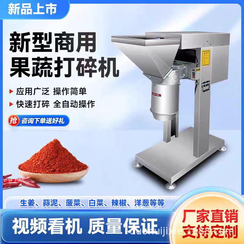 土豆泥机商用辣椒粉碎机器蒜泥机生姜花生打碎机熟土豆菠菜打泥机