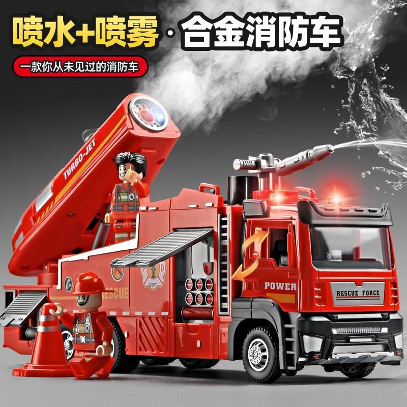 新款合金消防车玩具男孩大号可喷水喷雾洒水车儿童云梯救援车模型,玩具/童车/益智/积木/模型,惯性/回力/滑行玩具,淘宝优惠券,粉丝福利购,淘宝优惠卷