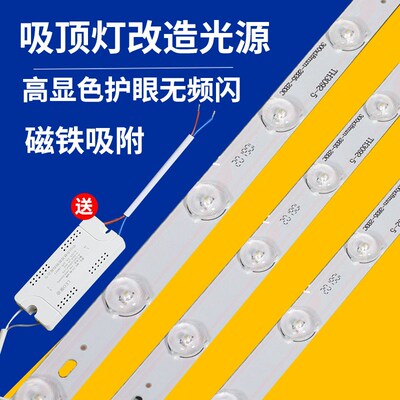 LED替换灯条长条吊顶灯改造光源客厅超亮节能透镜灯带59.5cm69.5