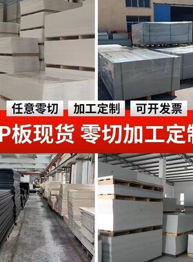 白色pp塑料板彩色高韧性耐磨强尼龙板食品级猪肉砧板upe加工订做