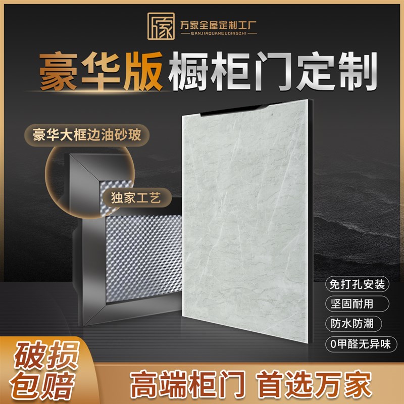 带框橱柜门板定制钢化玻璃厨房晶钢门订做铝合金瓷砖灶台柜门自装图片
