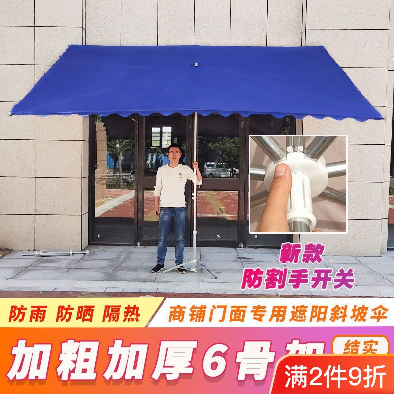 门面遮阳斜伞户外摆摊斜坡伞特大号雨伞加大加厚屋檐雨棚遮阳棚篷图片