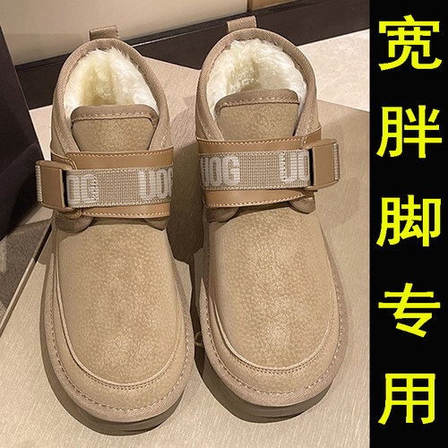 加肥加大码棉鞋女41一43宽胖脚雪地靴冬季胖mm加绒短靴子44码防滑