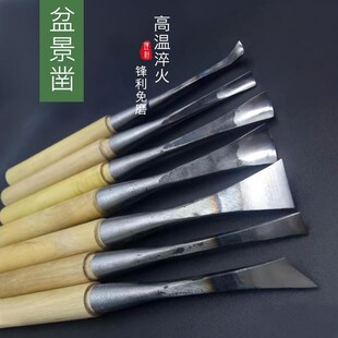 盆景凿子雕疤锤子松柏专用舍利制作挑刀雕刻刀敲工具老桩造型