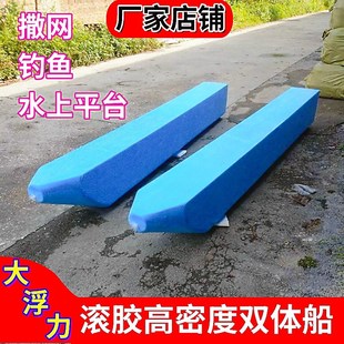 双体浮筒船自制泡沫船码头漂浮板割草船水上泡沫板高密度硬板实心