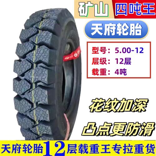 三轮车摩托车轮胎450-12500-12550-13矿花深齿人字花外胎钢圈总成