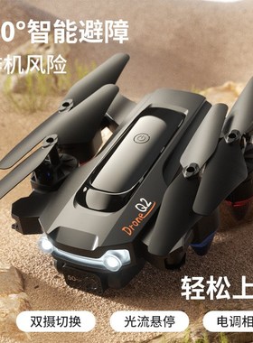 新品Q2折叠无人机高清航拍双四轴飞行器光流避障遥控飞机