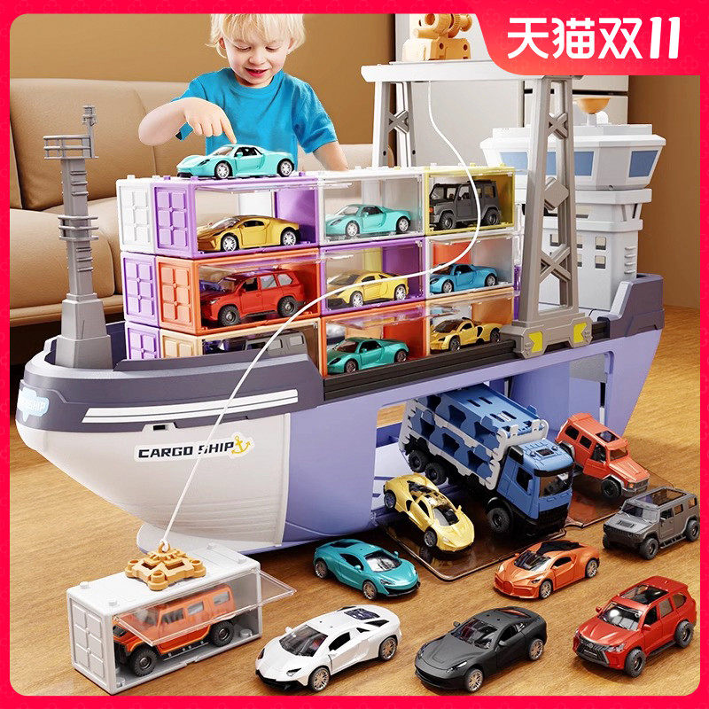 2024新款巨型轮船集装箱小汽车套装合金儿童玩具男孩爆款3-4-5岁6,玩具/童车/益智/积木/模型,惯性/回力/滑行玩具,淘宝优惠券,粉丝福利购,淘宝优惠卷