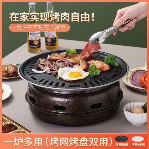 围炉煮茶不锈钢木炭烧烤炉户外便携烤肉炉无烟烤盘烧烤架商用家用