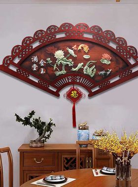 客厅装饰画电视沙发背景墙挂画餐厅卧室墙面玉雕扇形挂件玄关壁画
