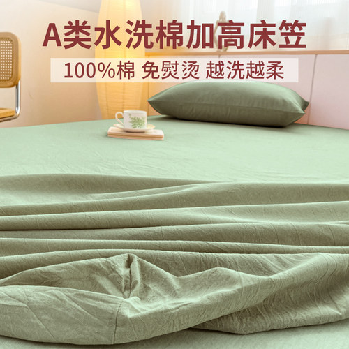 全棉床笠罩加高床垫40保护外套2米180x200cm四季纯棉防尘床罩定制