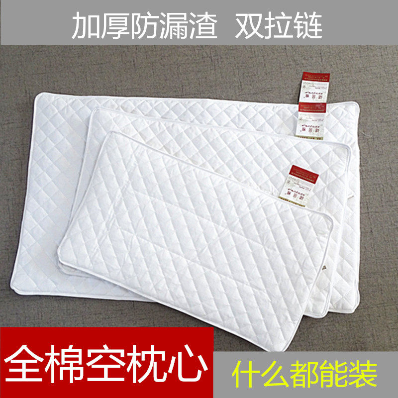 棉空枕芯枕套枕头皮内胆套双拉链加厚荞麦壳纯棉枕芯袋儿童单人图片