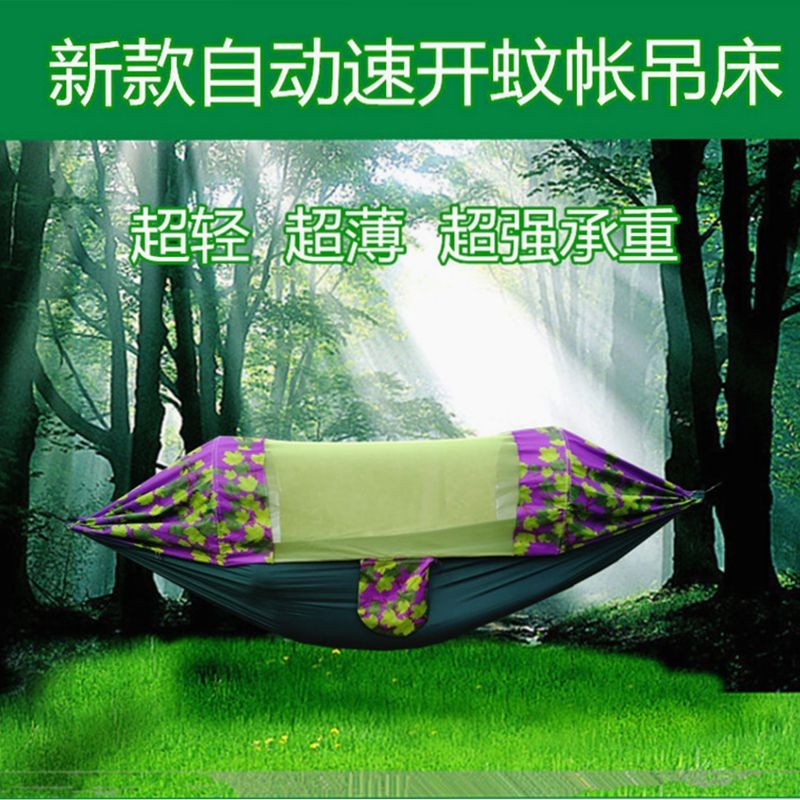 户外秋千带蚊帐高端吊床防晒质量好的挂树上睡觉的防侧翻遮阳吊床图片