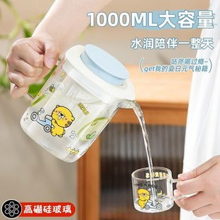 高颜值高硼硅玻璃水壶大容量冷水壶耐高温泡茶壶家用凉水壶套装