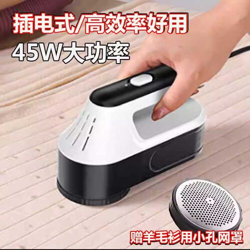 直插电式去毛球器45W大功率递吸除球剃毛神器毛衣服羊毛衫不伤衣 - 封面