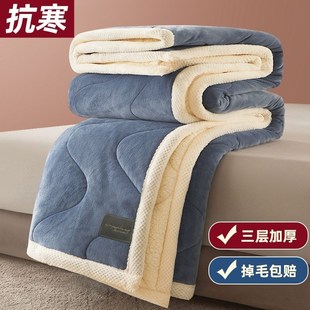 冬季法兰绒毛毯加绒加厚超厚毛毯高档三层休闲毯午睡学生宿舍单人