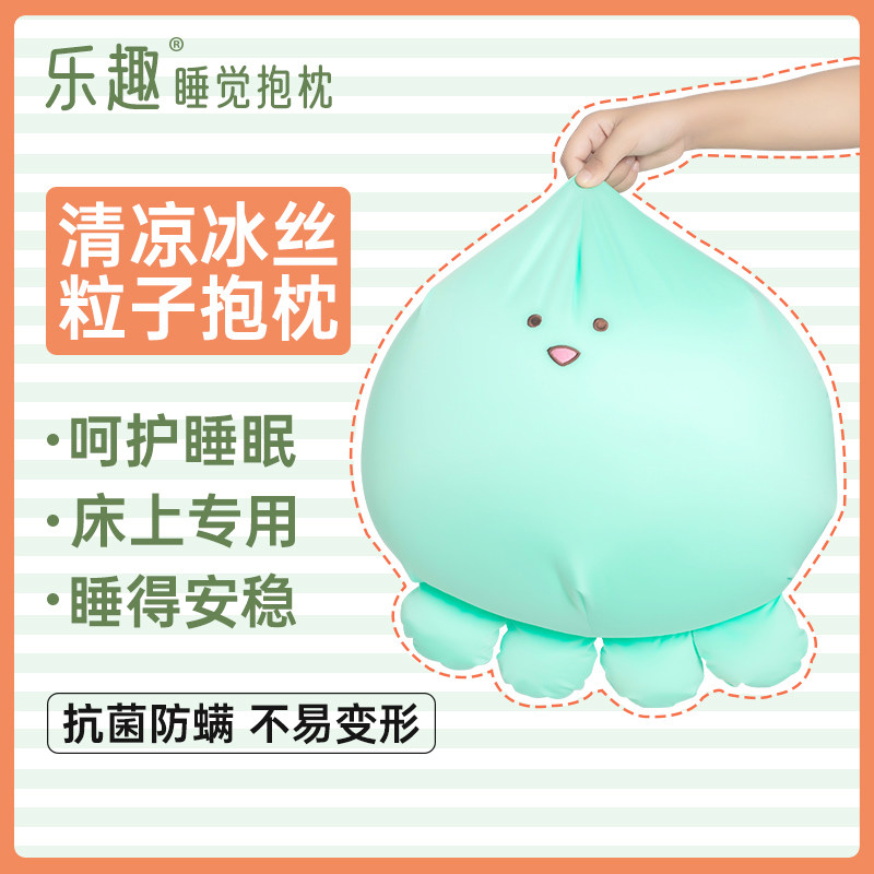 软体冰丝章鱼纳米粒子颗粒抱枕女生睡觉娃娃玩偶公仔女孩毛绒玩具图片