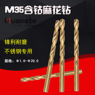 9.1-11mm麻花钻M35含钴转头钻头不锈钢专用钻金属钻铁合金直柄