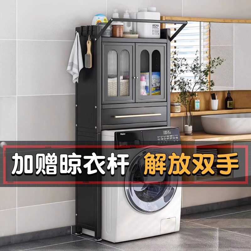 洗衣机置物架带柜门阳台卫生间浴室马桶上方一体多功能储物收纳柜图片