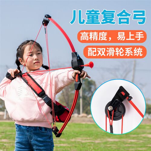 儿童复合弓箭反曲弓专业滑轮弓射击射箭套装安全吸盘7岁+运动玩具