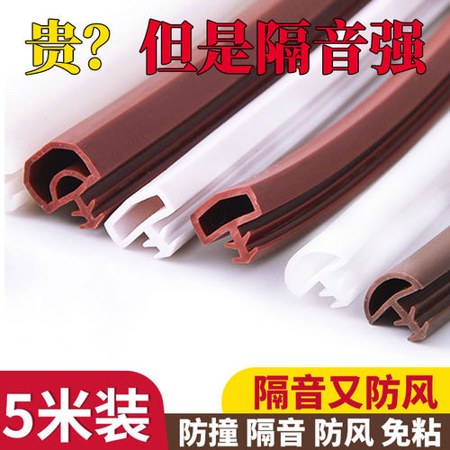 门缝密封条卧室木门密封条门框静音条防风隔音房门缝密封条卡槽式