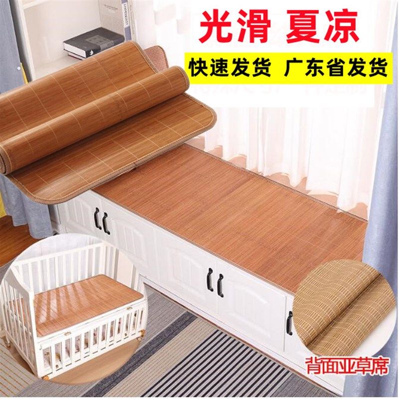双面飘窗垫夏凉席窗台垫子儿童学生50幼儿园竹席60 70 80 170 180,床上用品,竹席,淘宝优惠券,粉丝福利购,淘宝优惠卷