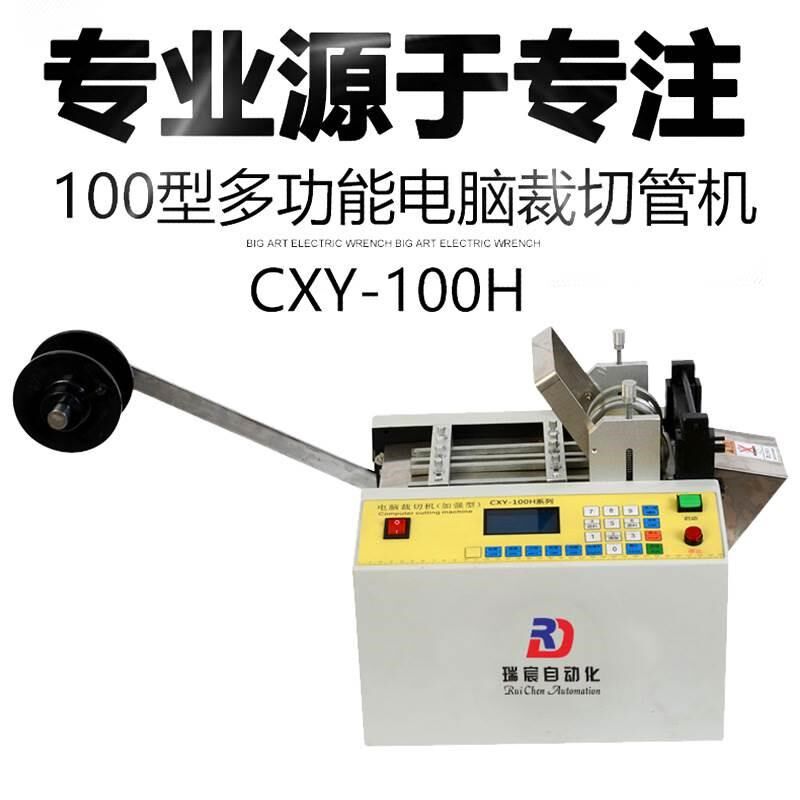 全自动电脑裁切机金属切断机铁线漆包线裁线机铝片铜带切片机,标准件/零部件/工业耗材,日晒盐,淘宝优惠券,粉丝福利购,淘宝优惠卷