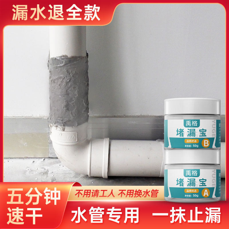 水管补漏pvc管下水管道ppr漏水修补胶铁管堵漏神器防水胶带密封胶