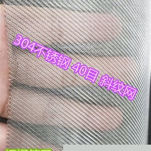 不锈钢丝网30目40 60 70 80 100 160过滤网金属编织方眼网筛网