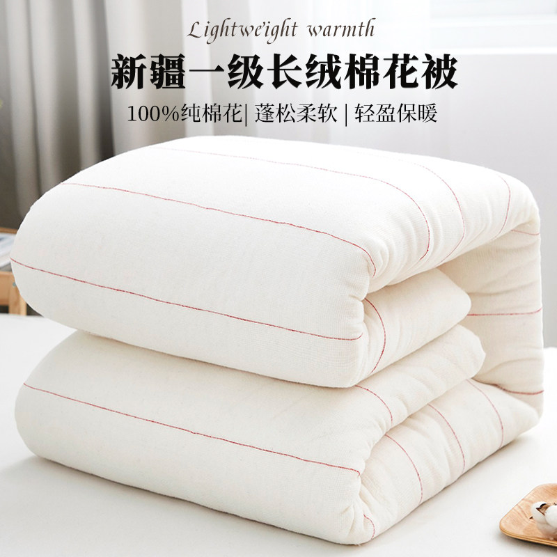 新疆长绒棉被10斤棉花被芯被子纯棉垫被冬被加厚保暖冬天手工全棉,床上用品,棉花被,淘宝优惠券,粉丝福利购,淘宝优惠卷