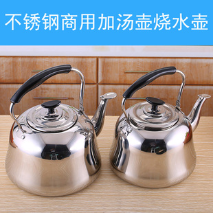 不锈钢烧水壶燃气商用饭店餐厅酒店火锅店大容量加汤壶加水古钟壶