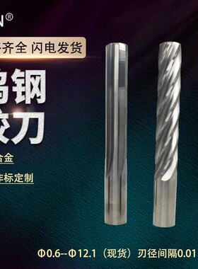 整体合金钨钢铰刀2.7 2.71 2.72 2.73 2.74 2.75 2.76 2.77--2.79