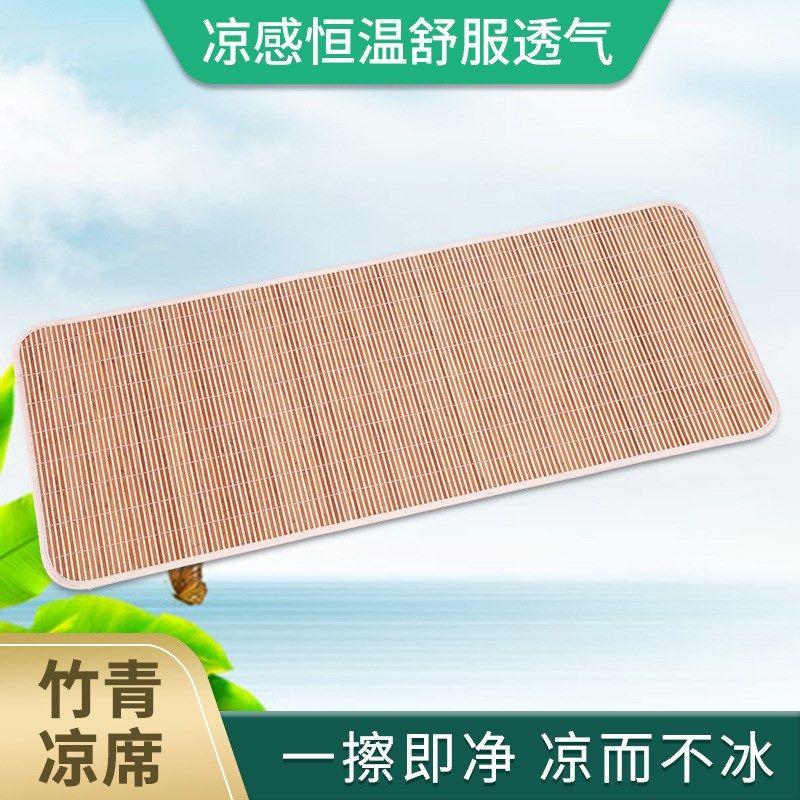现货供应竹青席 单人折叠凉席竹席 上下学生床寝室双面竹制凉席,床上用品,竹席,淘宝优惠券,粉丝福利购,淘宝优惠卷