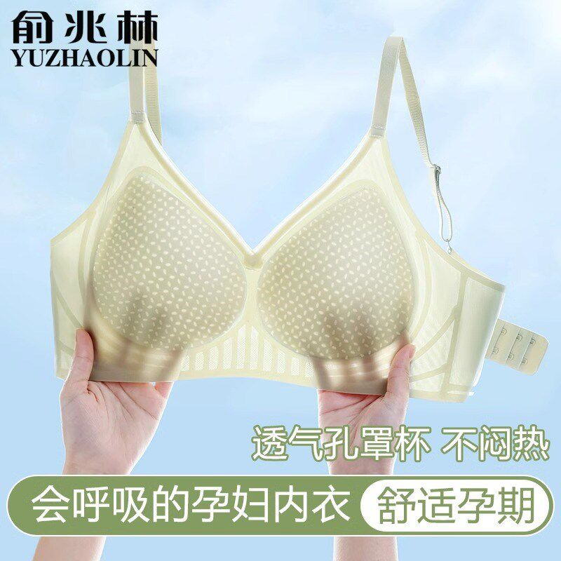 孕妇内衣怀孕期专用大胸显小胸聚拢收副乳防下垂无痕文胸2024新款