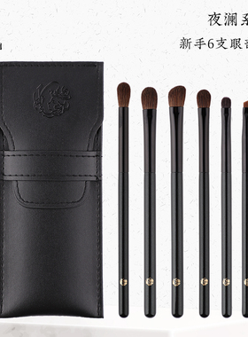 玖歌制刷动物小马毛眼影刷套装眼部可携式化妆刷套刷一支眼妆三件