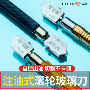 划玻璃专用刀切割家用神器割钢化玻璃专用刀瓷砖鱼缸裁玻璃切割刀