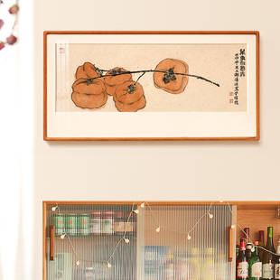 事事如意图柿子装饰画新中式卧室牀头横版水墨杏子酒店样板间挂画