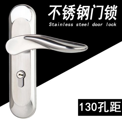 不锈钢木门锁130孔小50木门锁大50门把手房门室内门锁换锁执手锁
