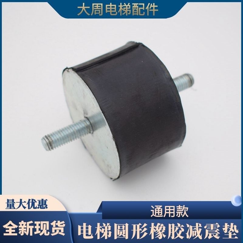 电梯减震垫 橡胶减震器 缓冲垫VV型 防晃装置 电梯配件