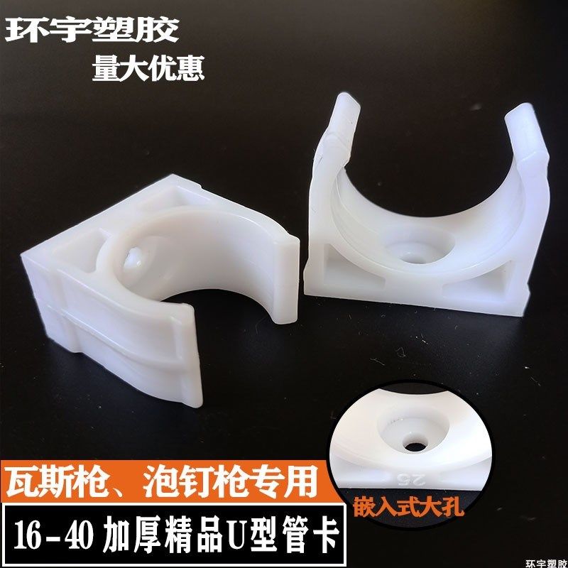 炮钉枪U型塑料管卡线管管码水管管夹瓦斯枪专用韧性强打不烂中卡